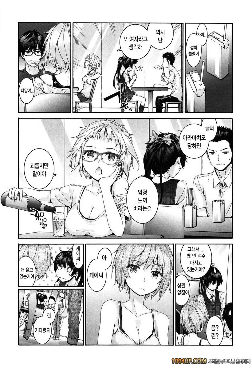 센텐스 걸#11(完)- sentence girl after story_by 망가 이미지 #5