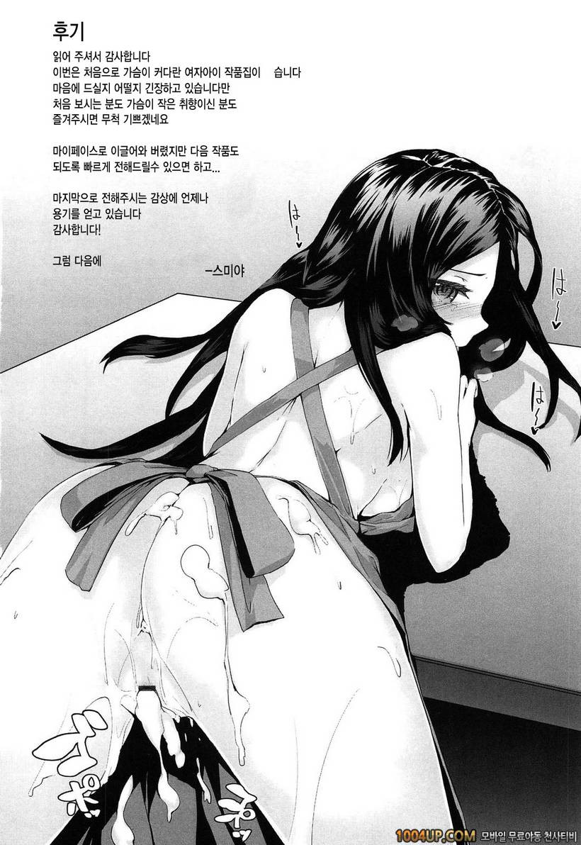 센텐스 걸#11(完)- sentence girl after story_by 망가 이미지 #8