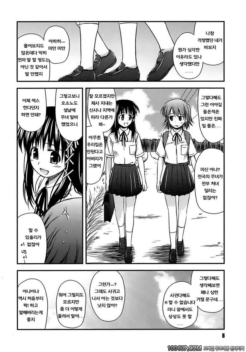 사춘기 크레이지즈#1- 사춘기 크레이지즈 제1화_by 망가 이미지 #9