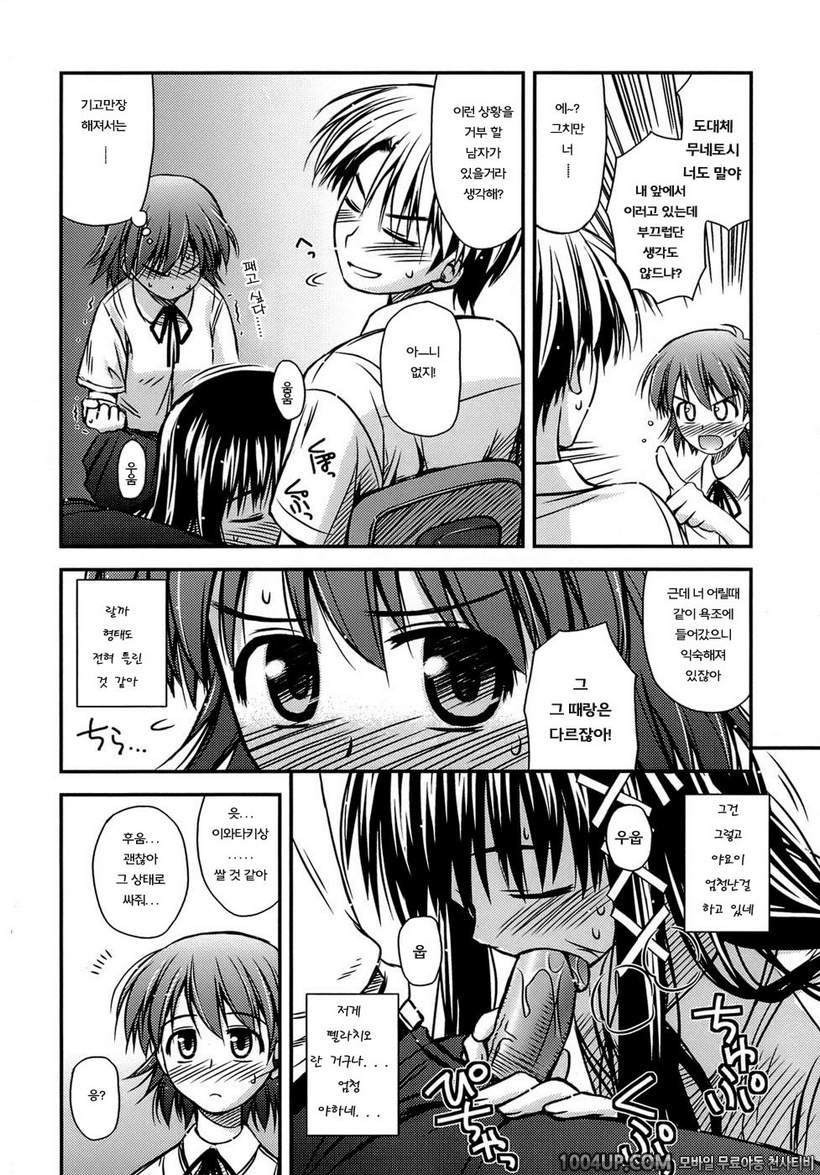 사춘기 크레이지즈#1- 사춘기 크레이지즈 제1화_by 망가 이미지 #18