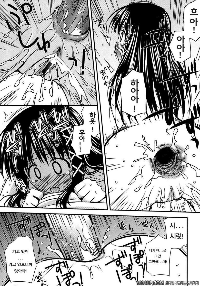 사춘기 크레이지즈#1- 사춘기 크레이지즈 제1화_by 망가 이미지 #23