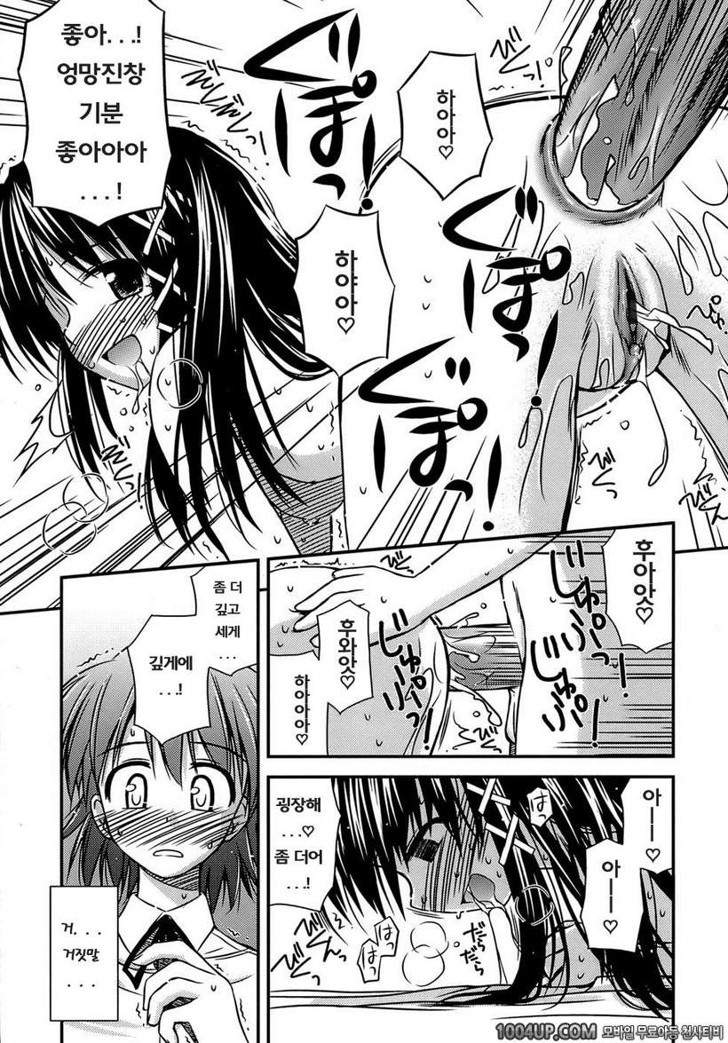 사춘기 크레이지즈#1- 사춘기 크레이지즈 제1화_by 망가 이미지 #25