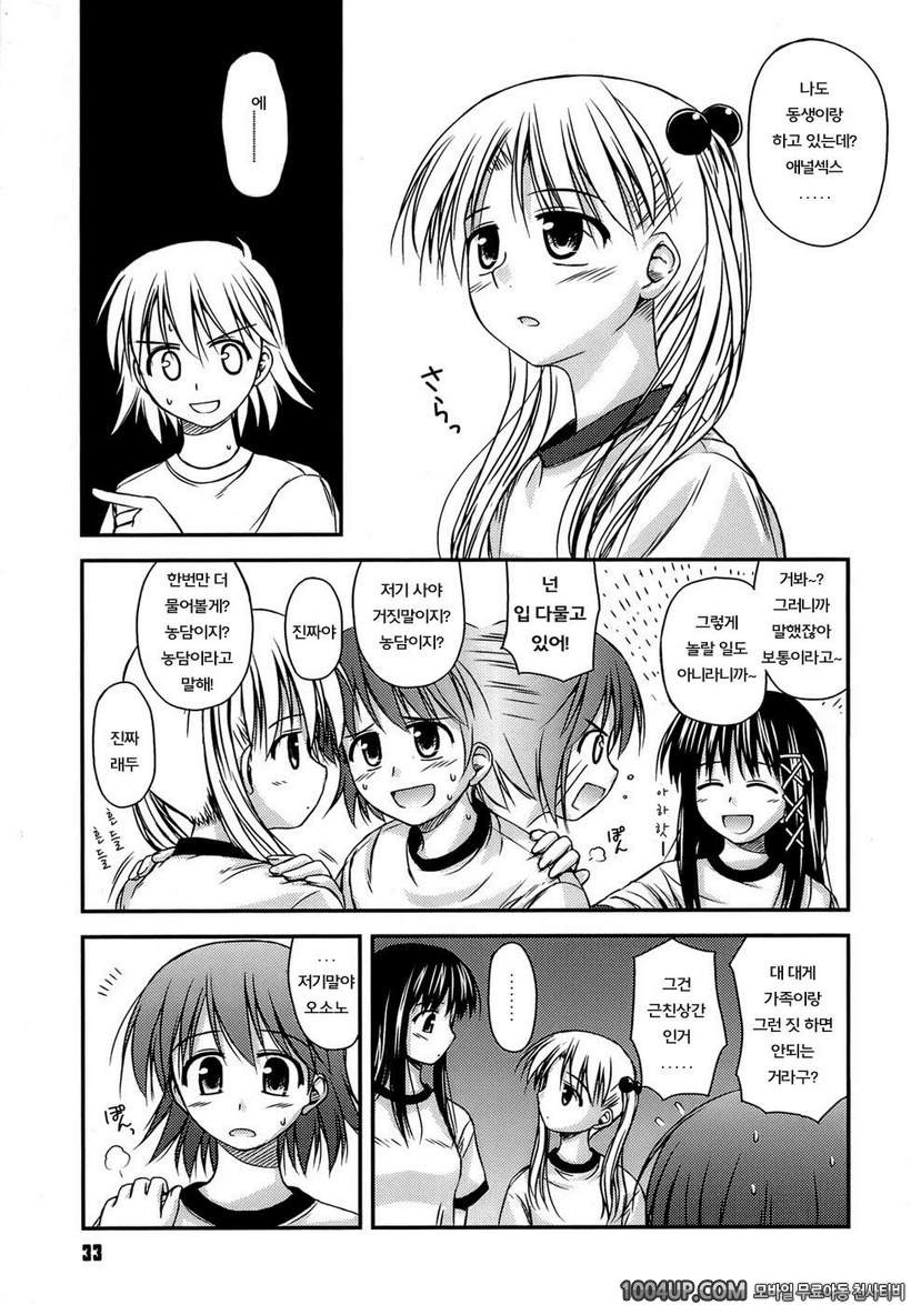 사춘기 크레이지즈#2- 사춘기 크레이지즈 제2화_by 망가 이미지 #5