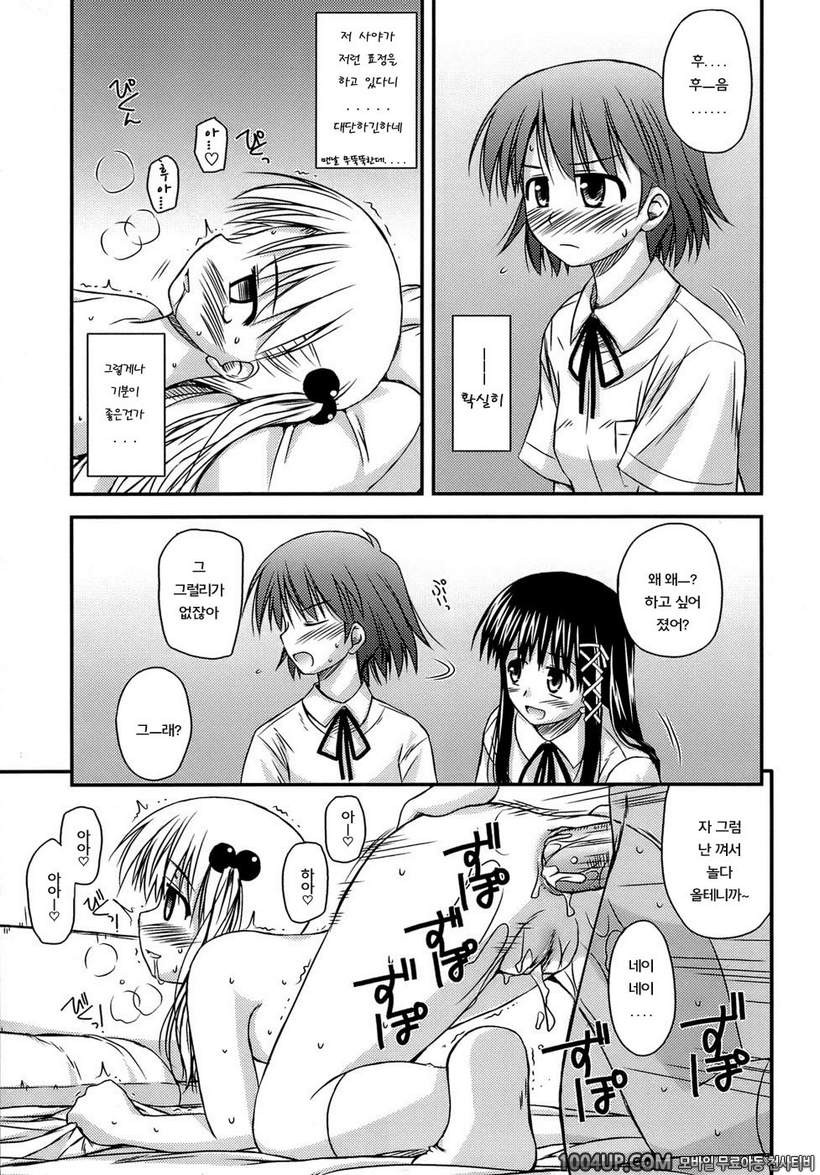 사춘기 크레이지즈#2- 사춘기 크레이지즈 제2화_by 망가 이미지 #11