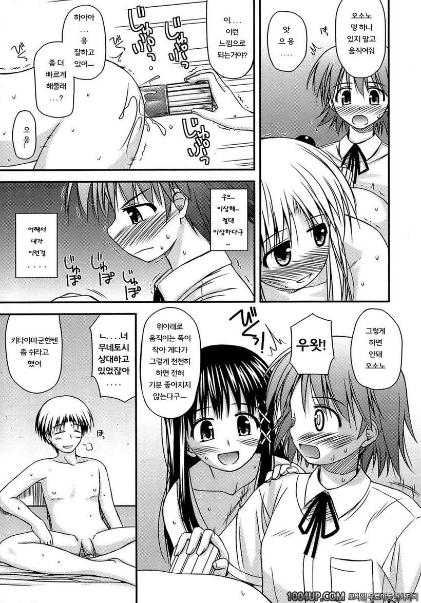 사춘기 크레이지즈#2- 사춘기 크레이지즈 제2화_by 망가 이미지 #15