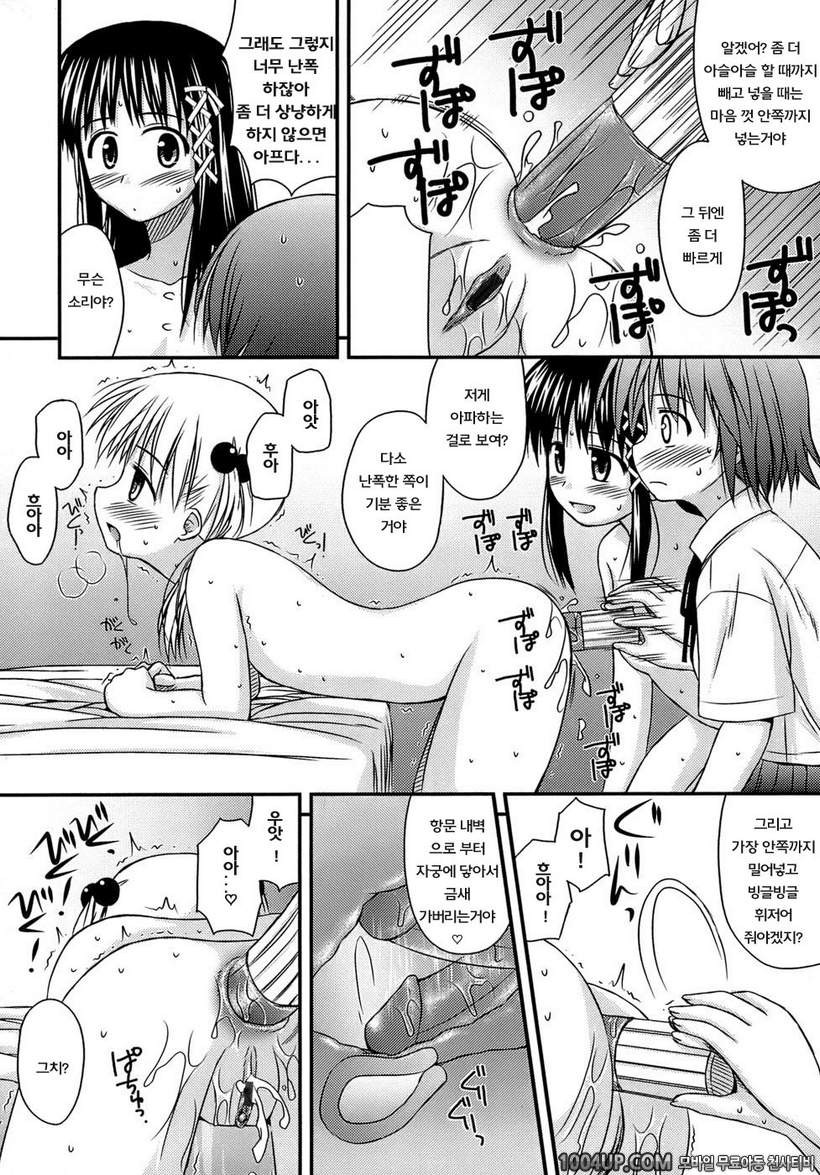 사춘기 크레이지즈#2- 사춘기 크레이지즈 제2화_by 망가 이미지 #16