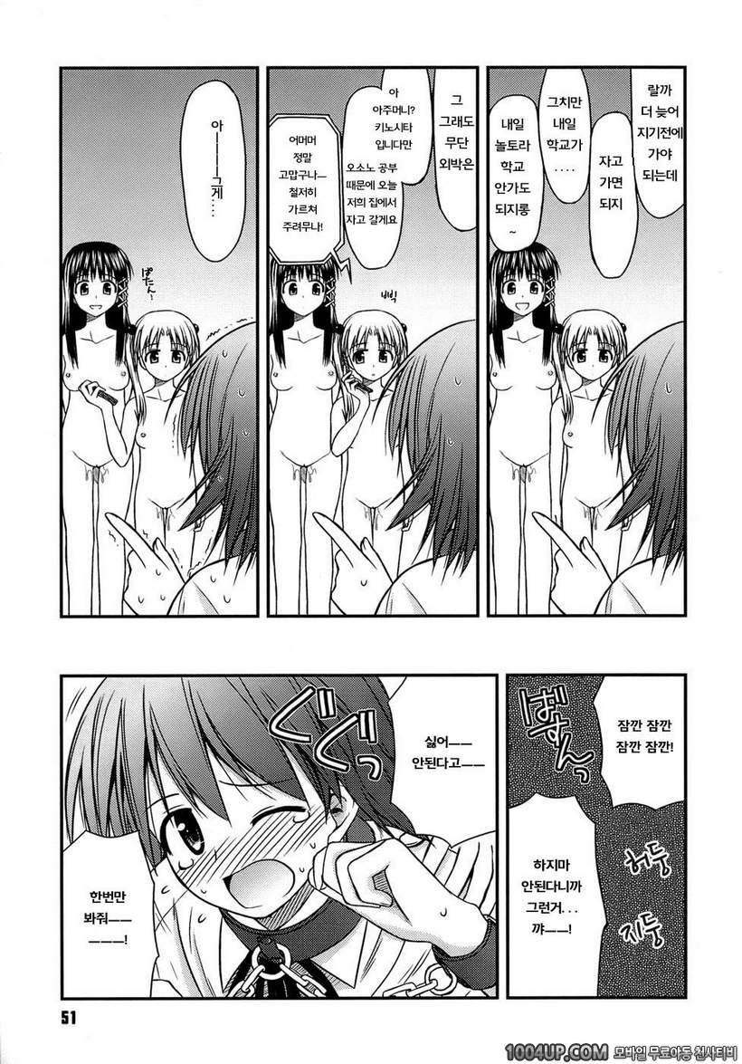 사춘기 크레이지즈#3- 사춘기 크레이지즈 제3화_by 망가 이미지 #5