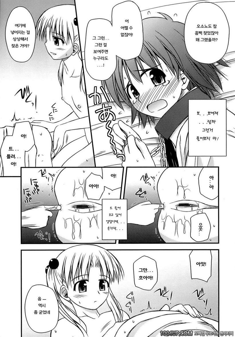 사춘기 크레이지즈#3- 사춘기 크레이지즈 제3화_by 망가 이미지 #7