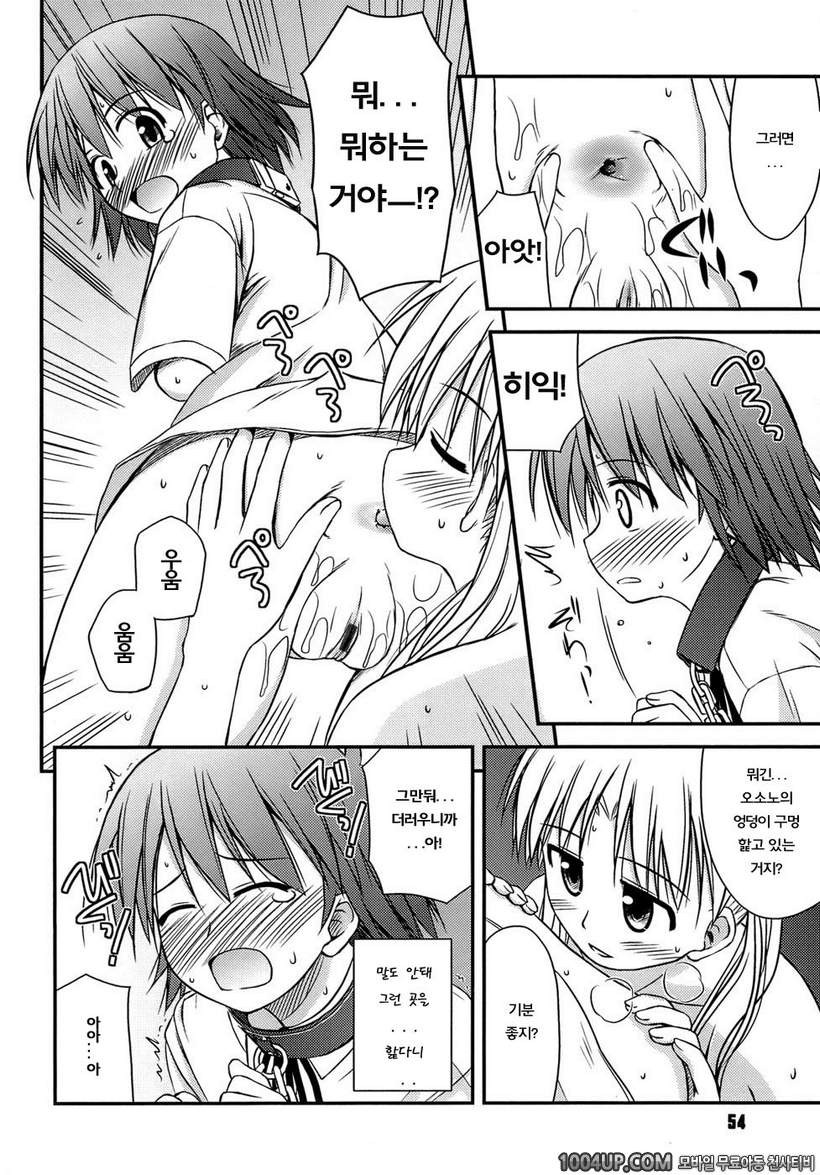 사춘기 크레이지즈#3- 사춘기 크레이지즈 제3화_by 망가 이미지 #8