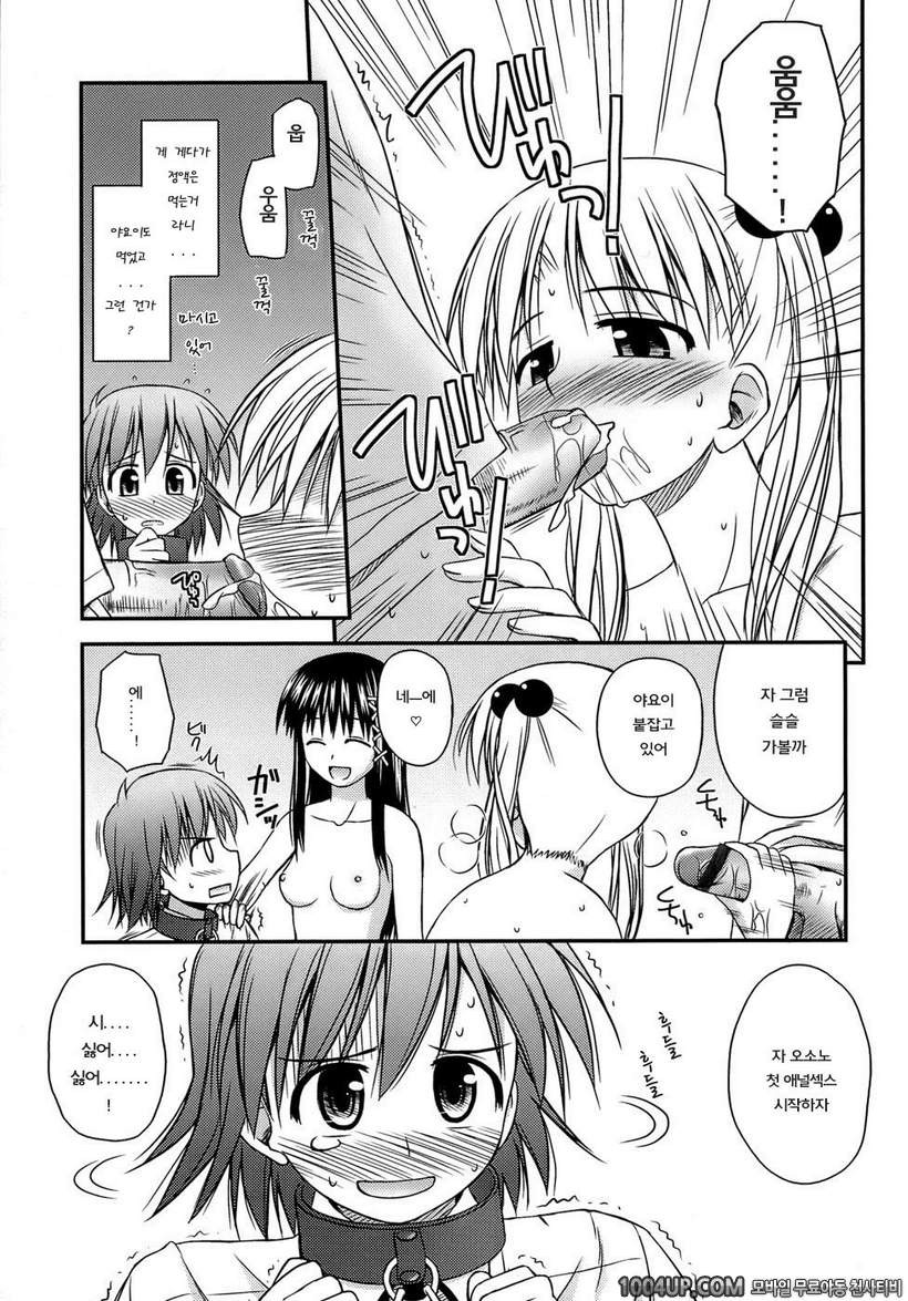 사춘기 크레이지즈#3- 사춘기 크레이지즈 제3화_by 망가 이미지 #13