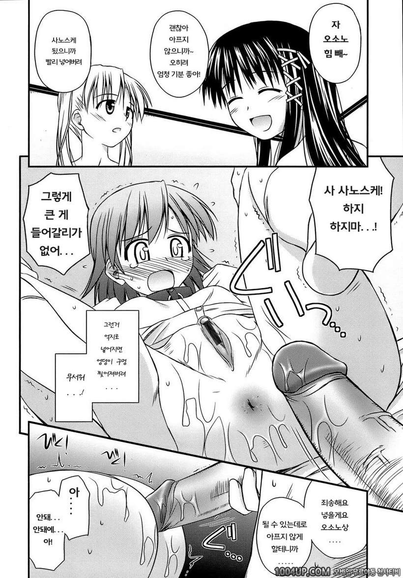 사춘기 크레이지즈#3- 사춘기 크레이지즈 제3화_by 망가 이미지 #14