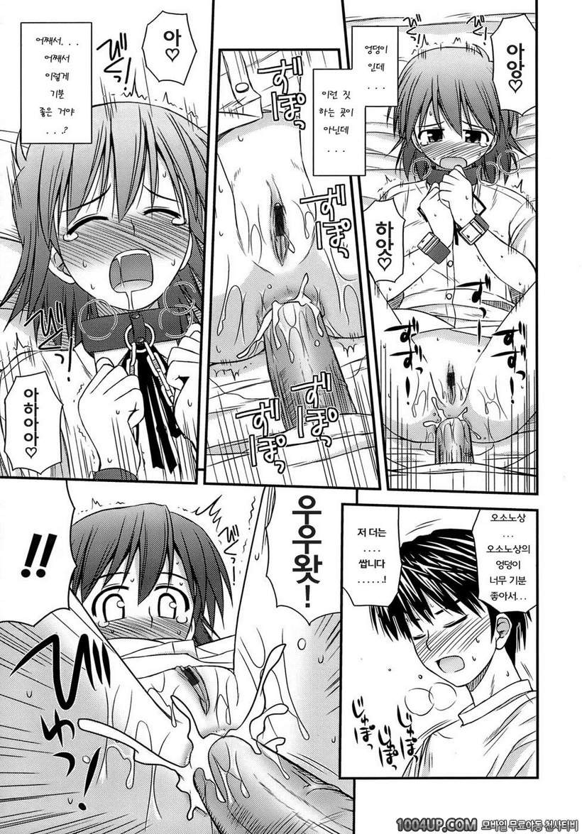 사춘기 크레이지즈#3- 사춘기 크레이지즈 제3화_by 망가 이미지 #17