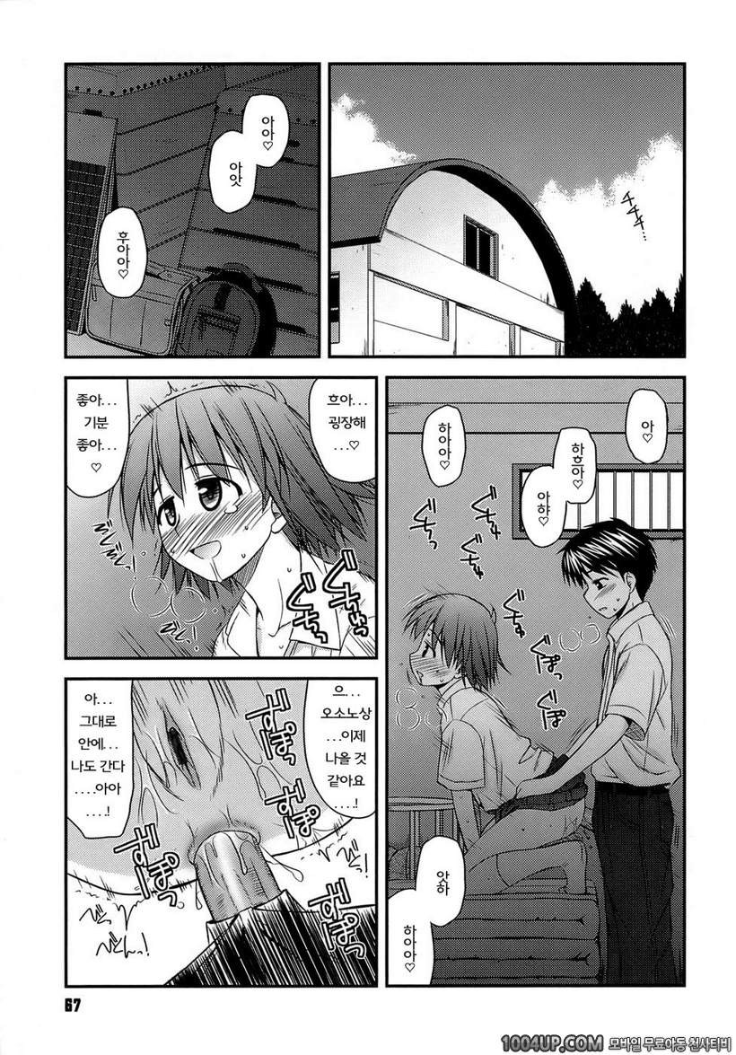 사춘기 크레이지즈#4- 사춘기 크레이지즈 제4화_by 망가 이미지 #1