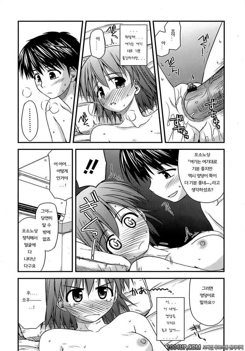 사춘기 크레이지즈#4- 사춘기 크레이지즈 제4화_by 망가 이미지 #14