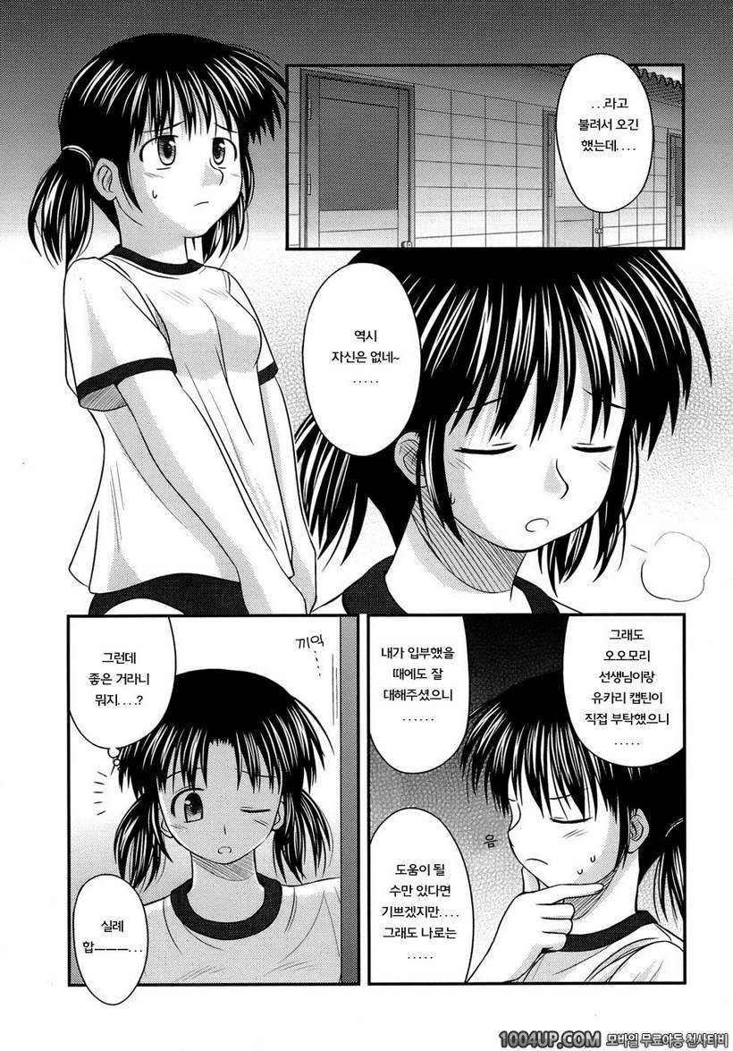 사춘기 크레이지즈#6- 캡틴의 일 WORK 1_by 망가 이미지 #3