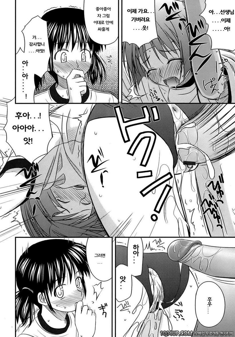 사춘기 크레이지즈#6- 캡틴의 일 WORK 1_by 망가 이미지 #6