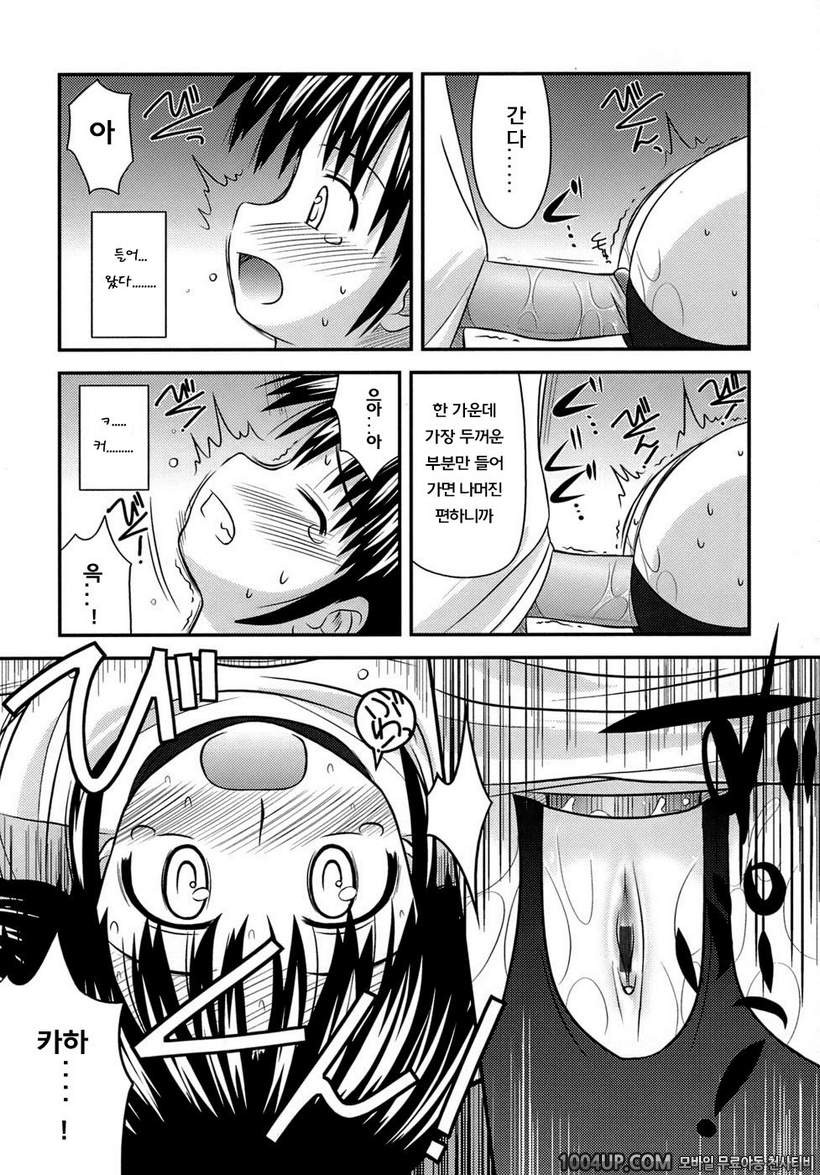 사춘기 크레이지즈#6- 캡틴의 일 WORK 1_by 망가 이미지 #14