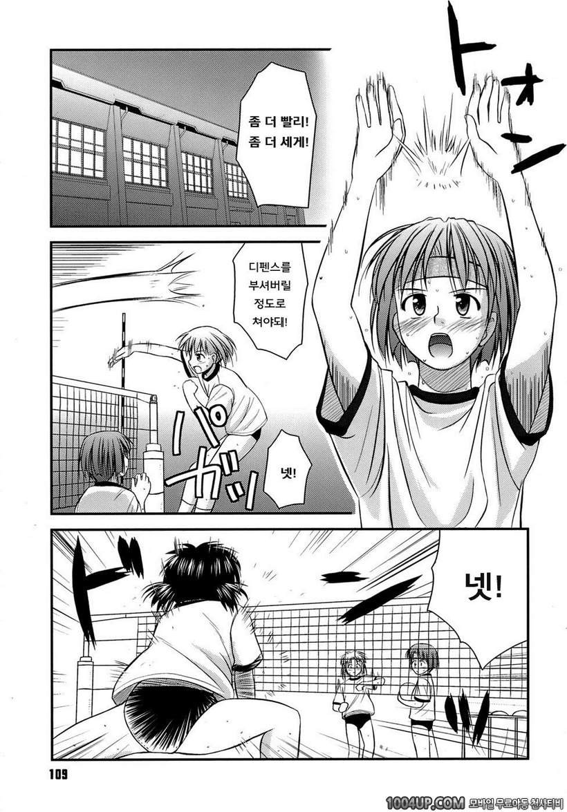 사춘기 크레이지즈#7- 캡틴의 일 WORK 2_by 망가 이미지 #1