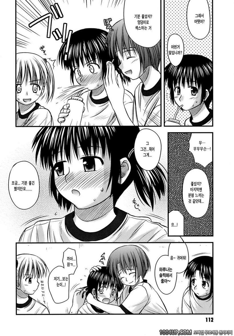 사춘기 크레이지즈#7- 캡틴의 일 WORK 2_by 망가 이미지 #4