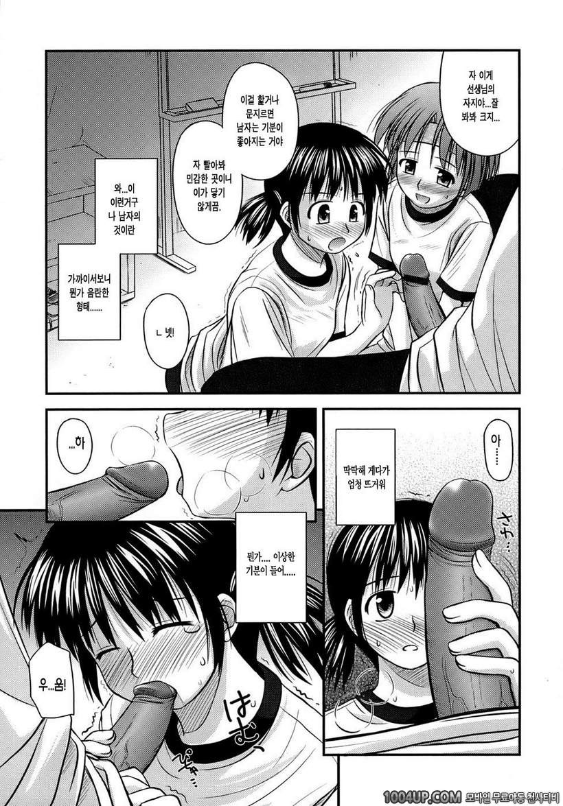 사춘기 크레이지즈#7- 캡틴의 일 WORK 2_by 망가 이미지 #9