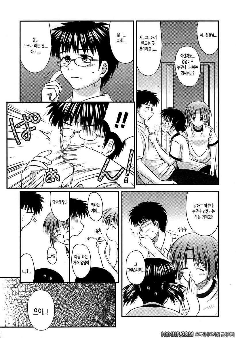 사춘기 크레이지즈#7- 캡틴의 일 WORK 2_by 망가 이미지 #13