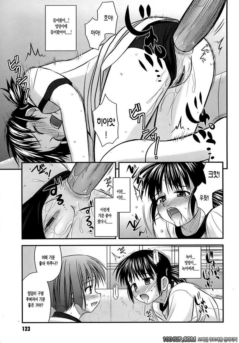 사춘기 크레이지즈#7- 캡틴의 일 WORK 2_by 망가 이미지 #15