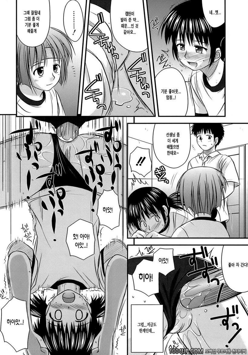 사춘기 크레이지즈#7- 캡틴의 일 WORK 2_by 망가 이미지 #16