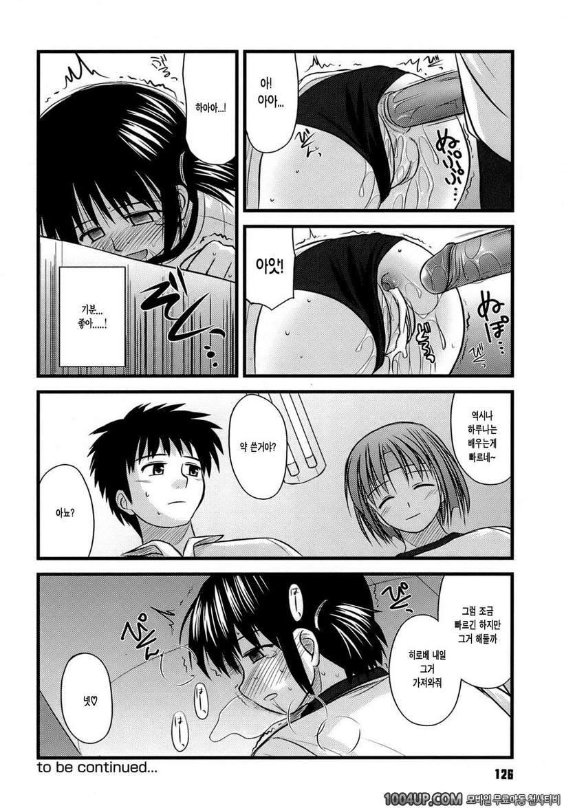 사춘기 크레이지즈#7- 캡틴의 일 WORK 2_by 망가 이미지 #18