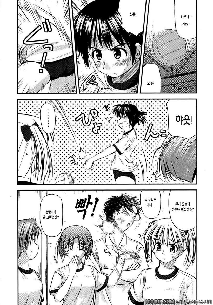 사춘기 크레이지즈#8- 캡틴의 일 WORK 3_by 망가 이미지 #1