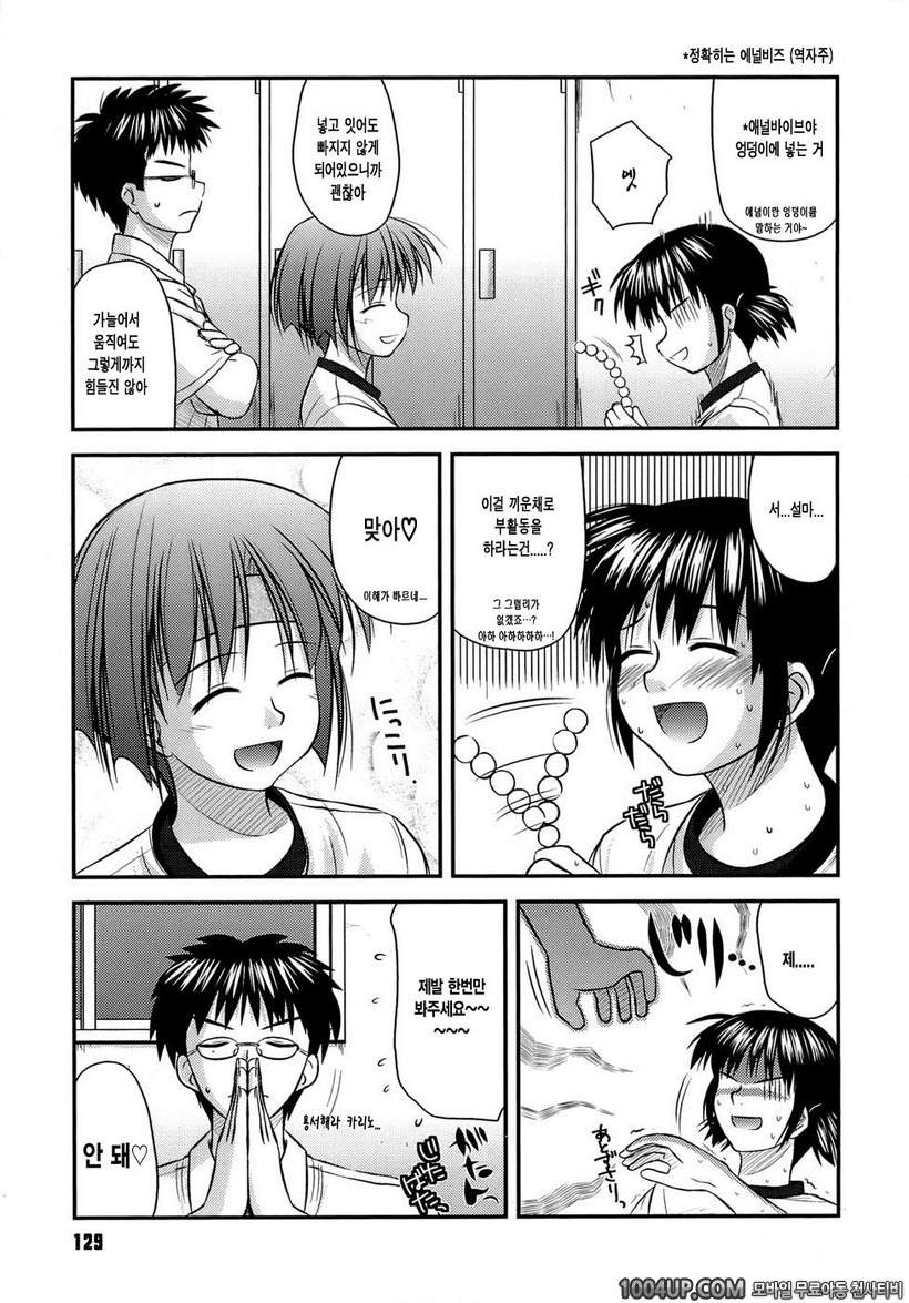 사춘기 크레이지즈#8- 캡틴의 일 WORK 3_by 망가 이미지 #3