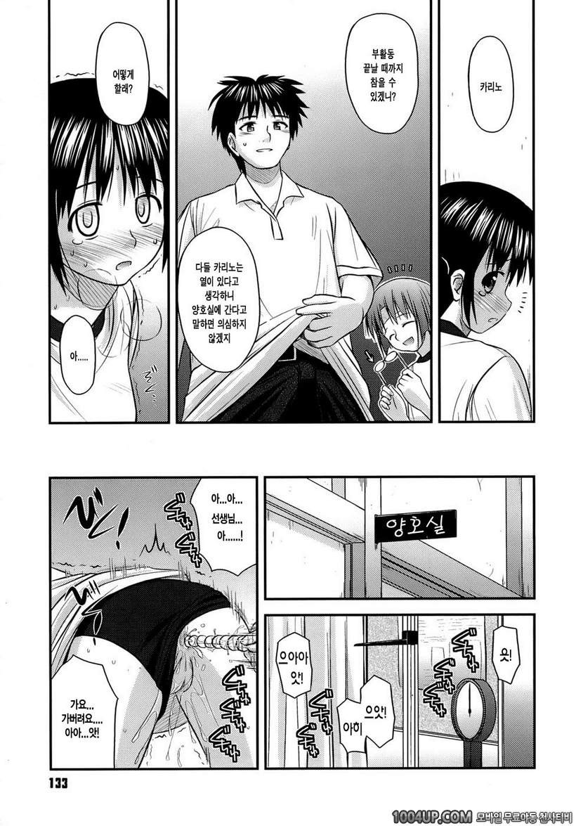 사춘기 크레이지즈#8- 캡틴의 일 WORK 3_by 망가 이미지 #7