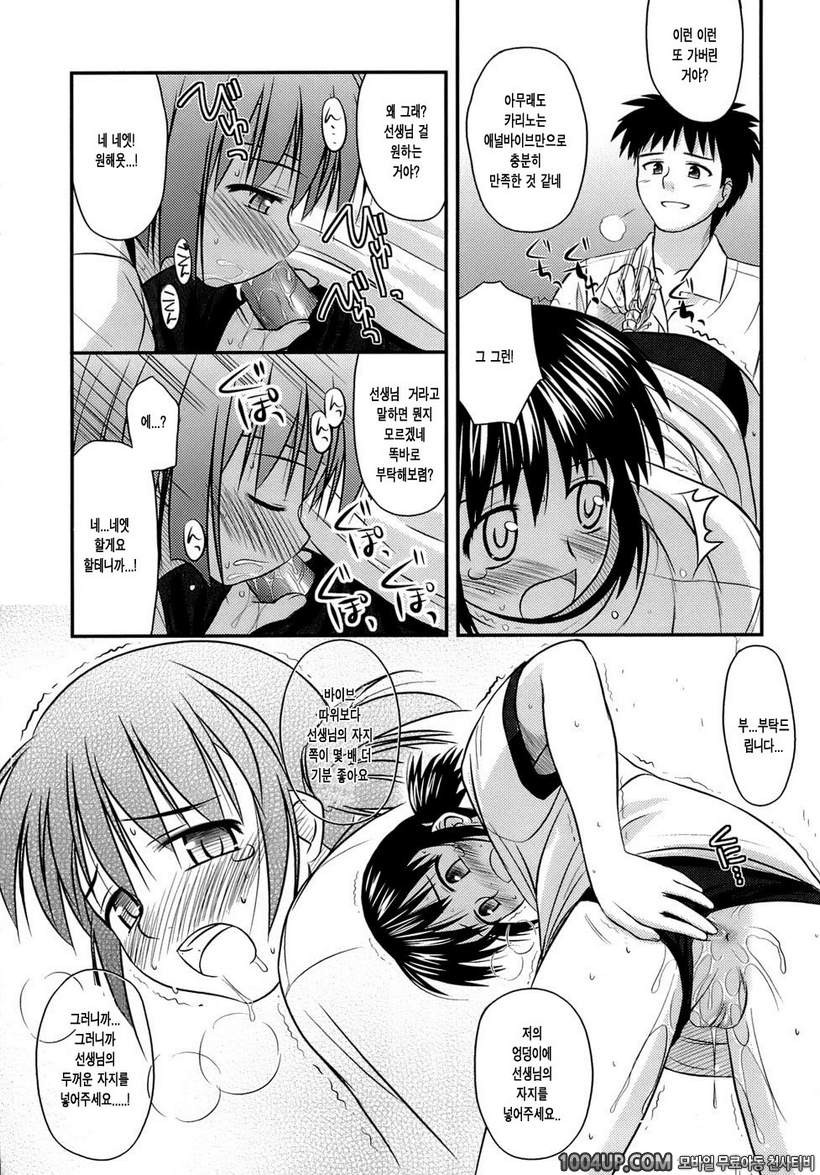 사춘기 크레이지즈#8- 캡틴의 일 WORK 3_by 망가 이미지 #9