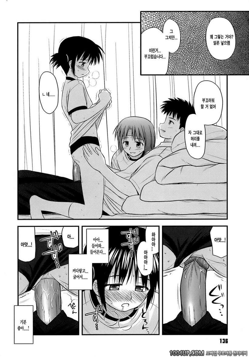 사춘기 크레이지즈#8- 캡틴의 일 WORK 3_by 망가 이미지 #10