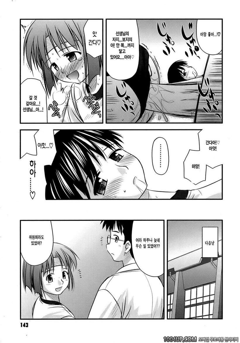 사춘기 크레이지즈#8- 캡틴의 일 WORK 3_by 망가 이미지 #17