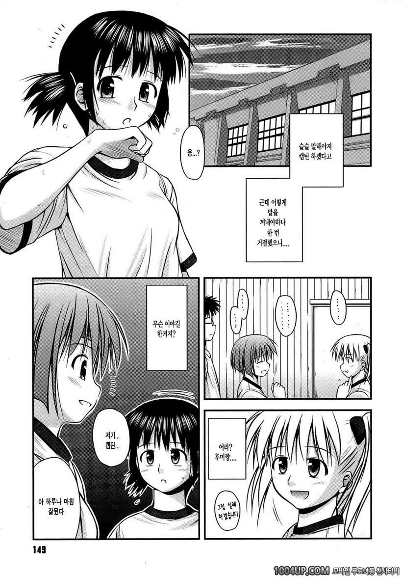 사춘기 크레이지즈#9- 캡틴의 일 LAST WORK_by 망가 이미지 #5