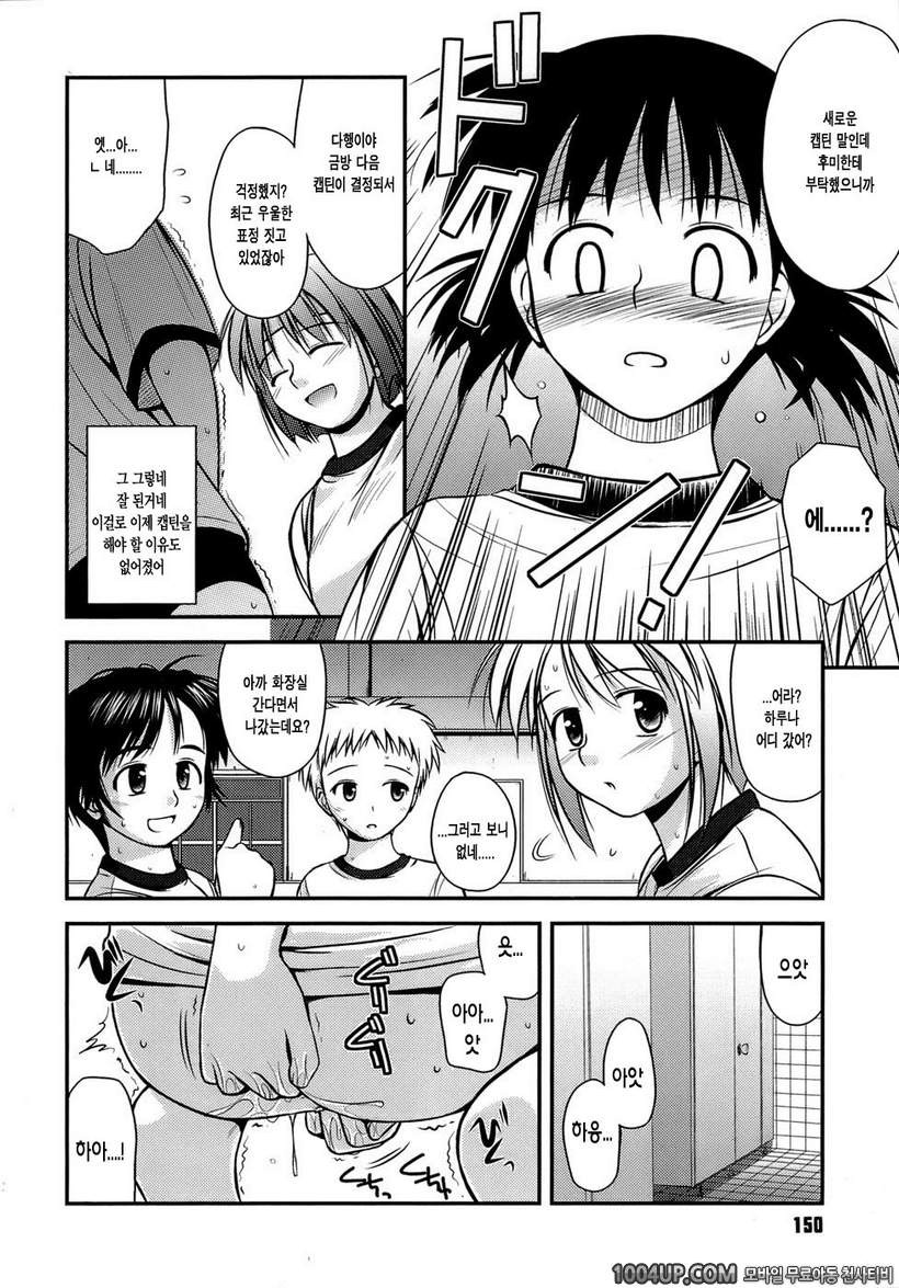 사춘기 크레이지즈#9- 캡틴의 일 LAST WORK_by 망가 이미지 #6