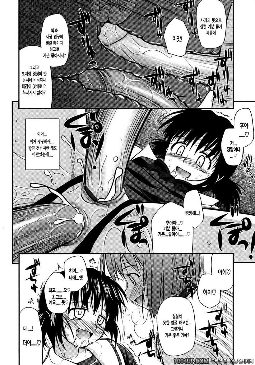 사춘기 크레이지즈#9- 캡틴의 일 LAST WORK_by 망가 이미지 #18