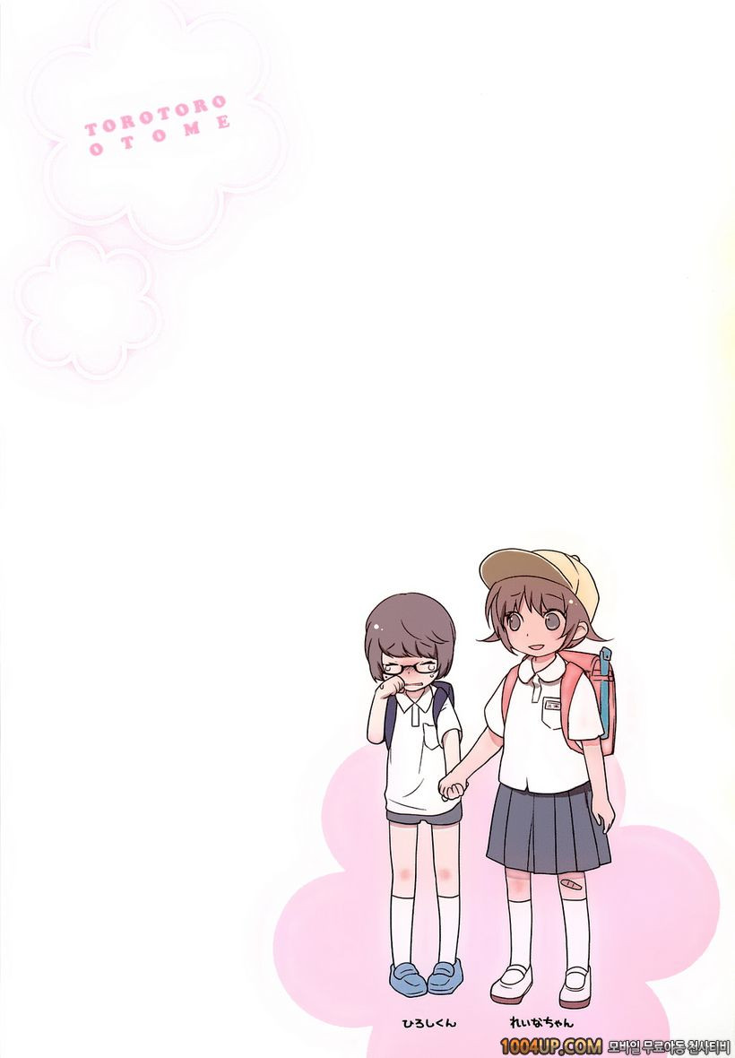 말랑말랑 소녀#5- 레이나 습격!(컬러)_by 망가 이미지 #9