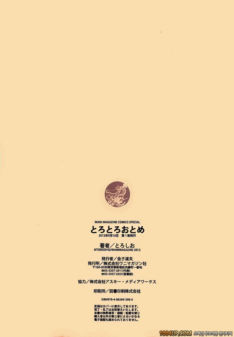 말랑말랑 소녀#12- 미키쨩의 겨울방학(컬러)_by 망가 이미지 #7