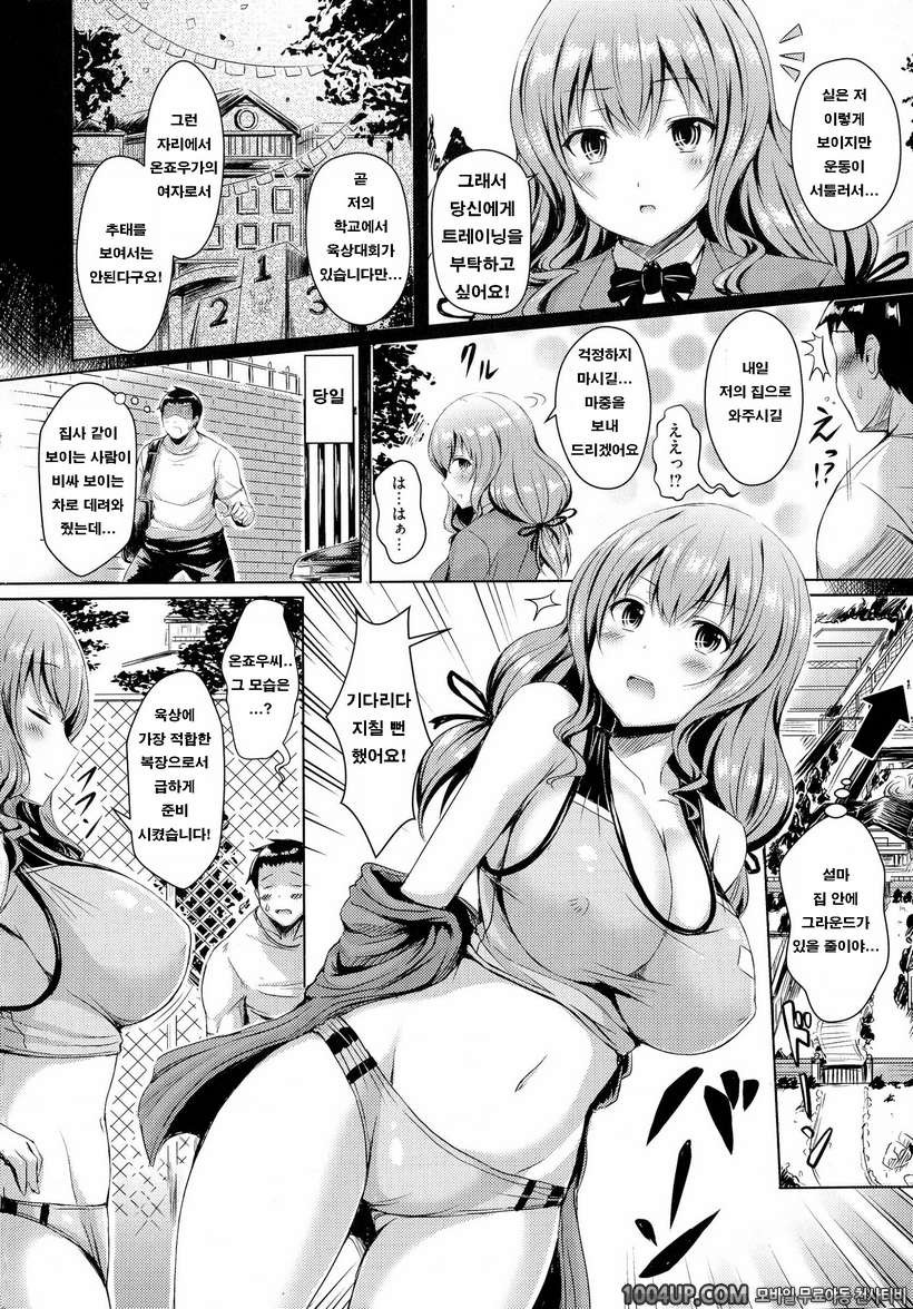 뉴 제네레이션#3- 공주ㆍ트레이닝_by 망가 이미지 #4