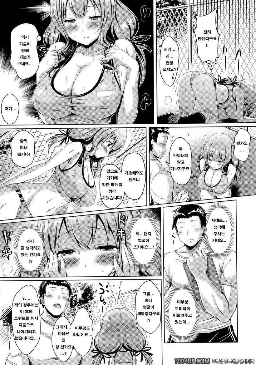 뉴 제네레이션#3- 공주ㆍ트레이닝_by 망가 이미지 #7