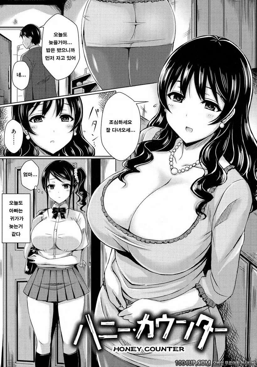 뉴 제네레이션#5- Honey Counter_by 망가 이미지 #1