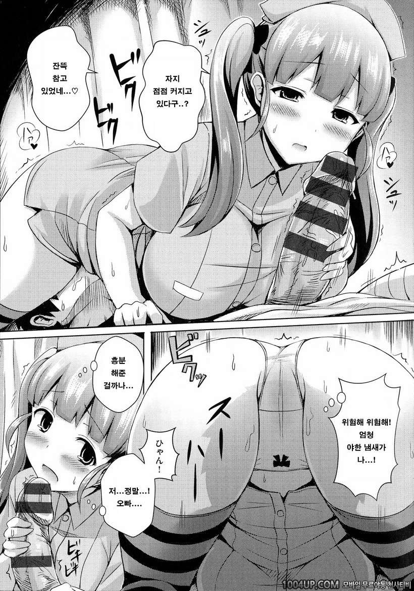 뉴 제네레이션#6- Love Me 간호사_by 망가 이미지 #7