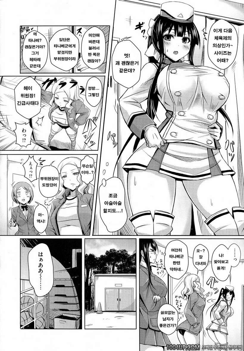 뉴 제네레이션#8- 스위트♥마치_by 망가 이미지 #2