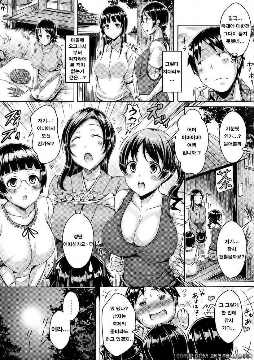 뉴 제네레이션#9- 요염촌의 비밀연회_by 망가 이미지 #5