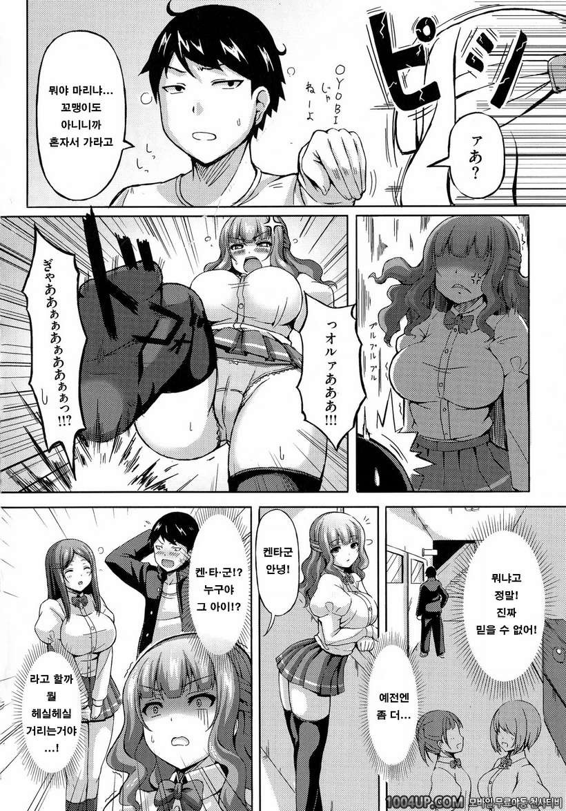 뉴 제네레이션#10- Double Lesson_by 망가 이미지 #2