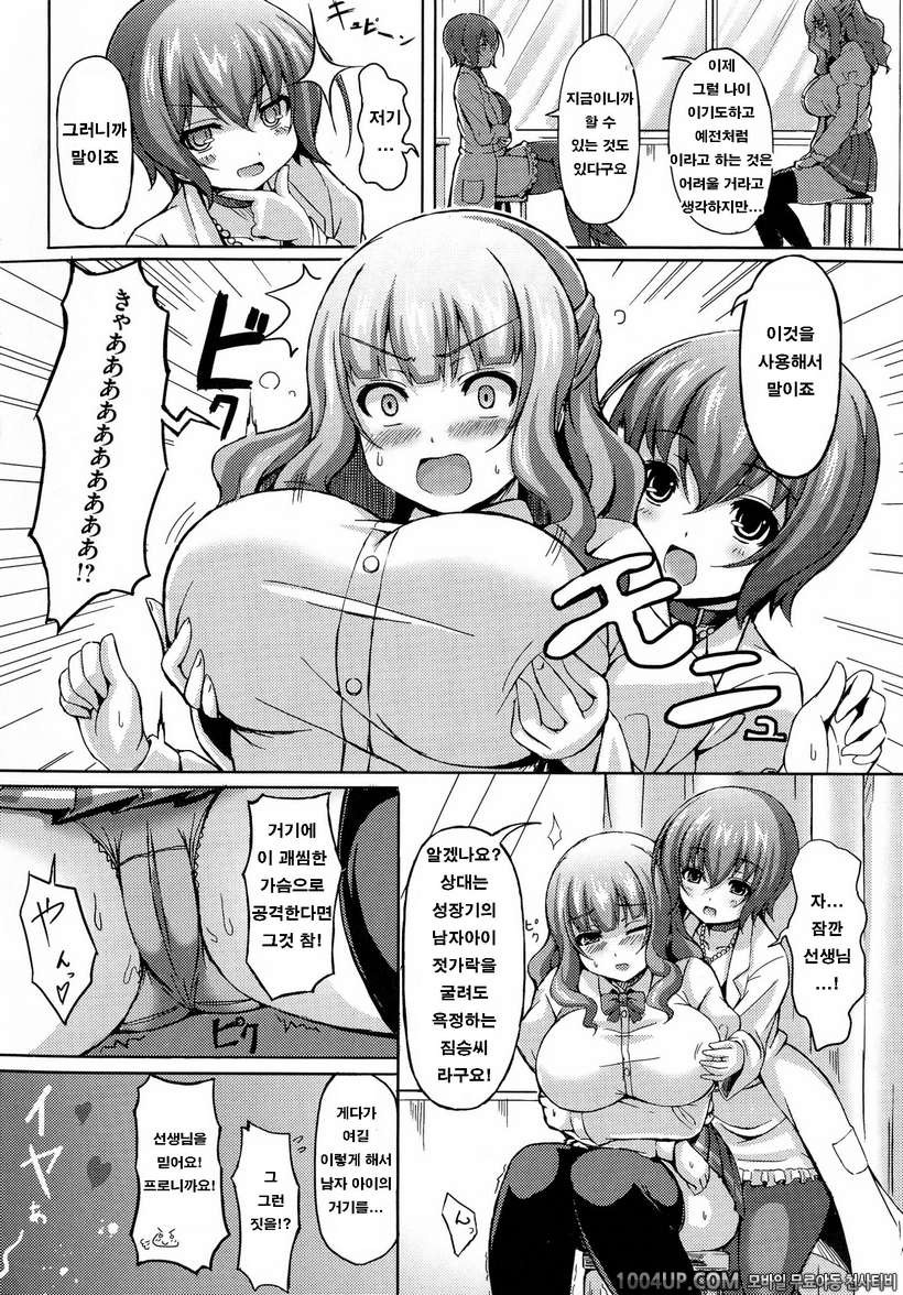 뉴 제네레이션#10- Double Lesson_by 망가 이미지 #4