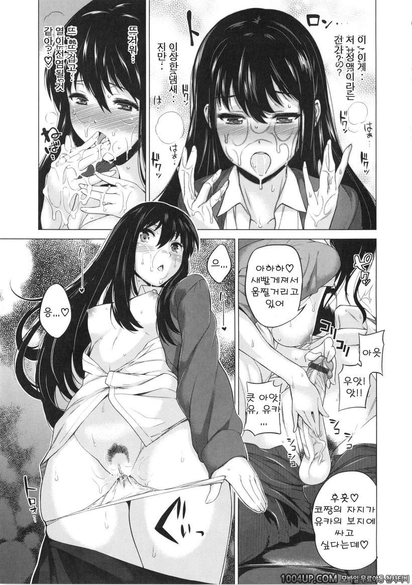 매니악 데이즈#8- 처녀 브레이크_by 망가 이미지 #9