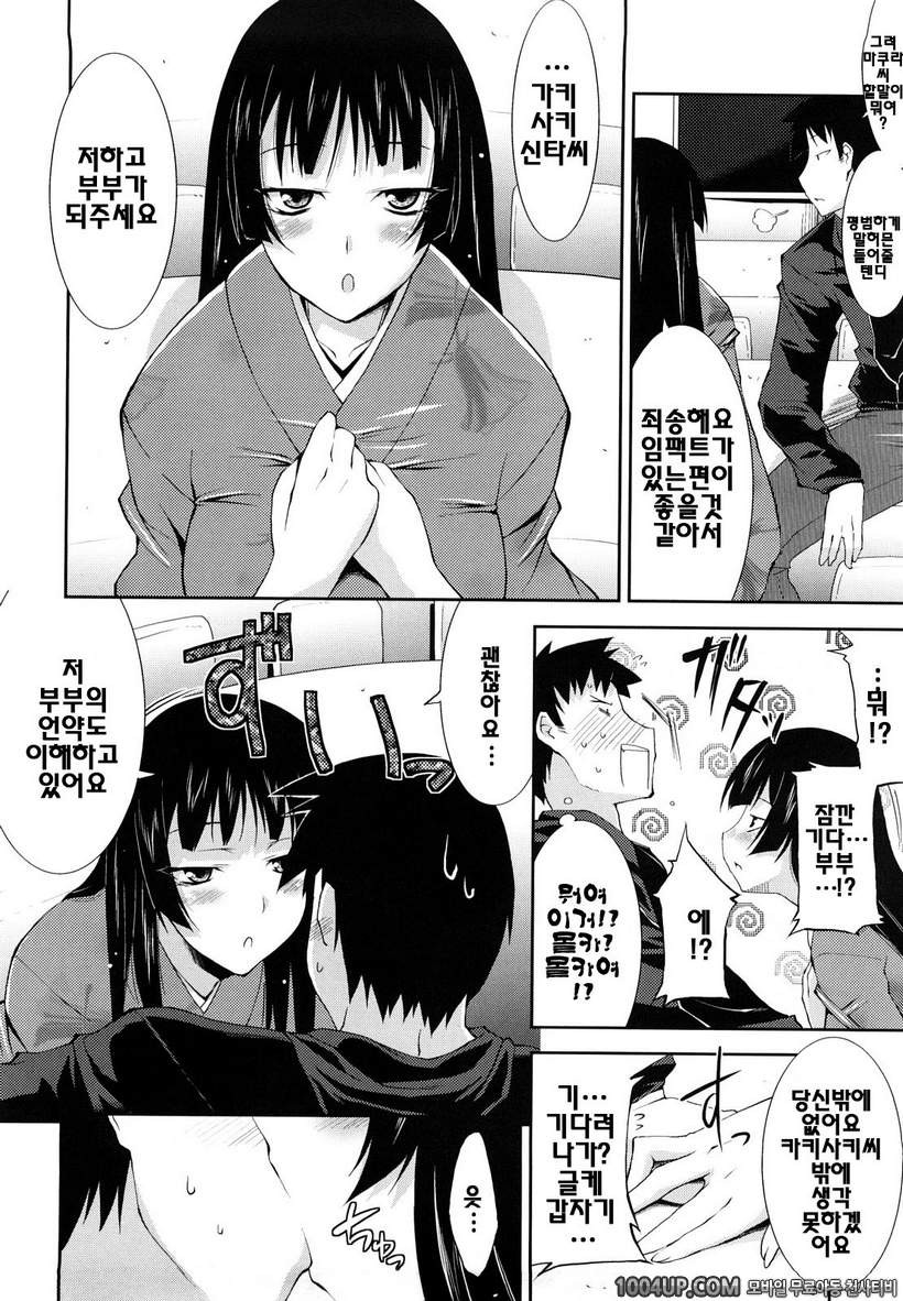 러브치치#5- 스마일 하트_by 망가 이미지 #4