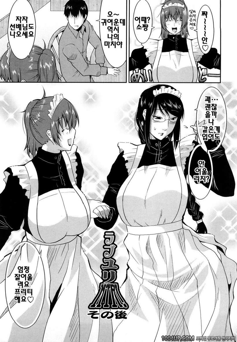 러브치치#10- 사랑보다 NTR!! 그후_by 망가 이미지 #1